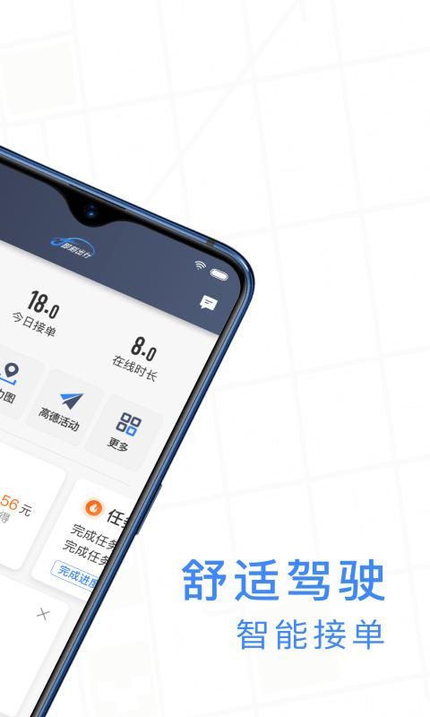 j刻出行司机端下载,J刻出行,接单app,司机app