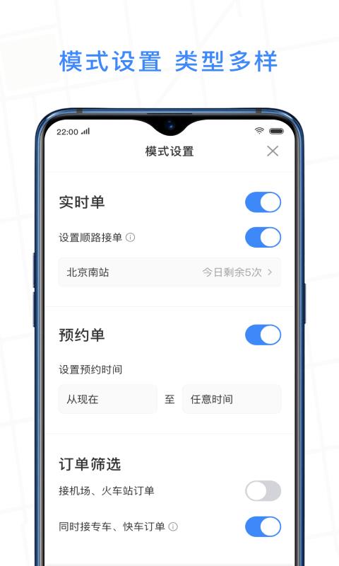 j刻出行司机端下载,J刻出行,接单app,司机app