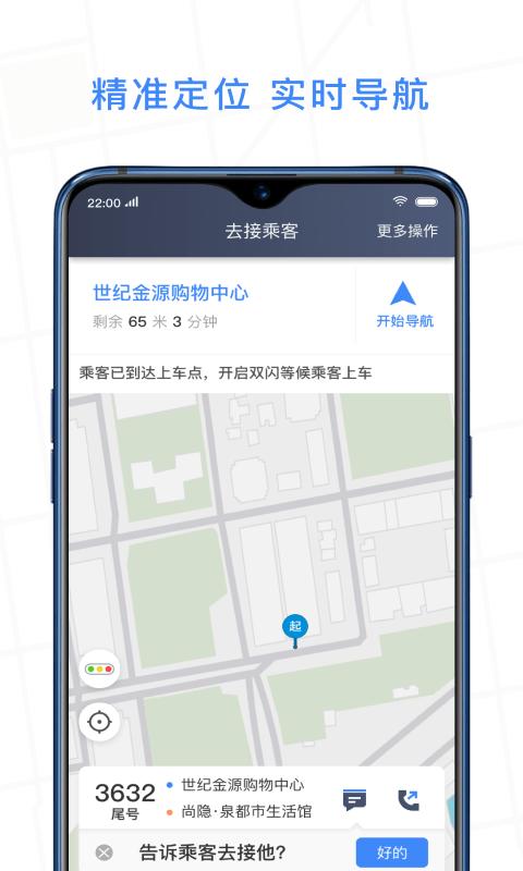 j刻出行司机端下载,J刻出行,接单app,司机app