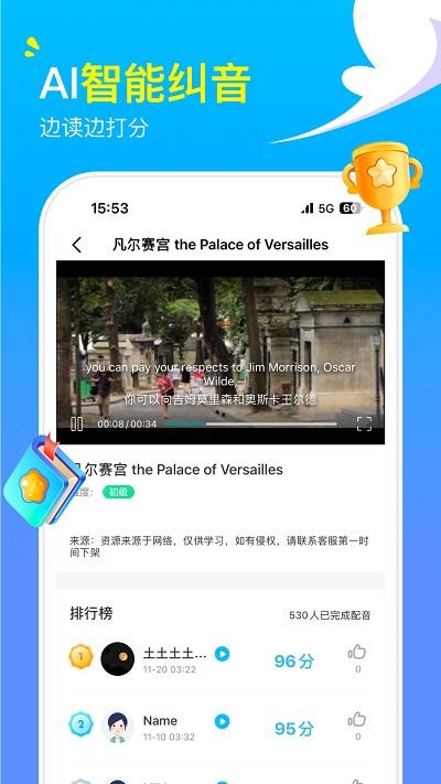 阿卡索英语软件官方版下载,阿卡索英语,英语app,培训app