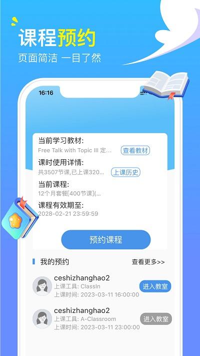阿卡索英语软件官方版下载,阿卡索英语,英语app,培训app