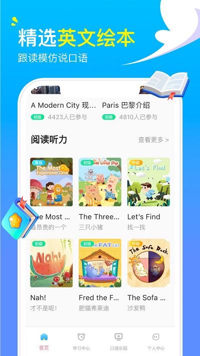 阿卡索英语软件官方版下载,阿卡索英语,英语app,培训app
