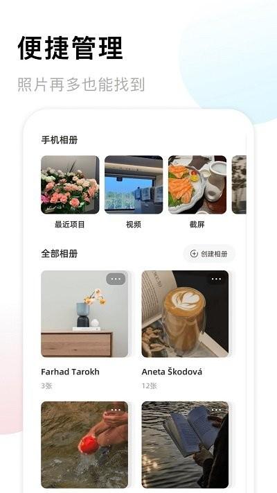 手机相册薄软件下载,手机相册薄,相册app