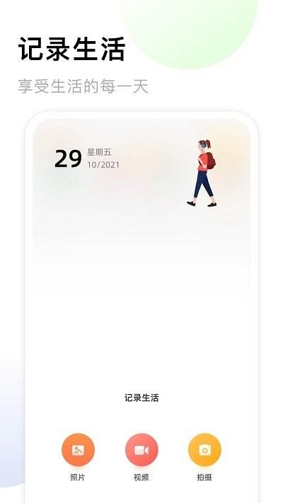 手机相册薄软件下载,手机相册薄,相册app
