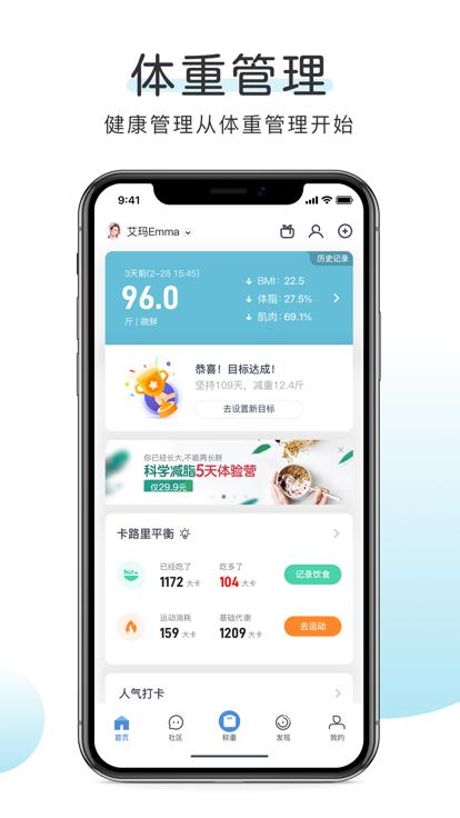 okok健康app下载,okok健康,健康app,电子秤app