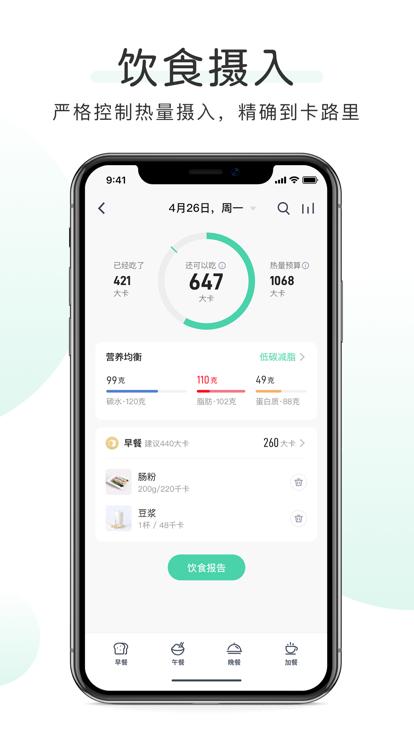 okok健康app下载,okok健康,健康app,电子秤app