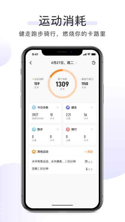 okok健康app下载,okok健康,健康app,电子秤app