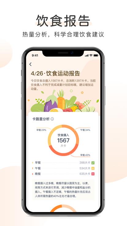 okok健康app下载,okok健康,健康app,电子秤app