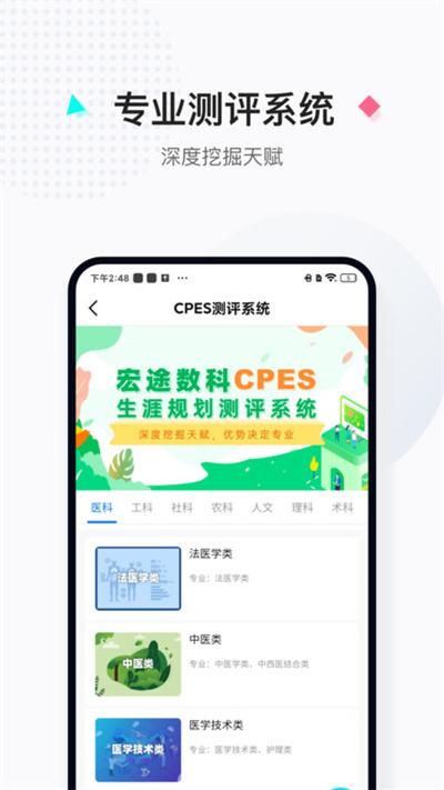 报考大学app官方版下载,报考大学,志愿app,高考app