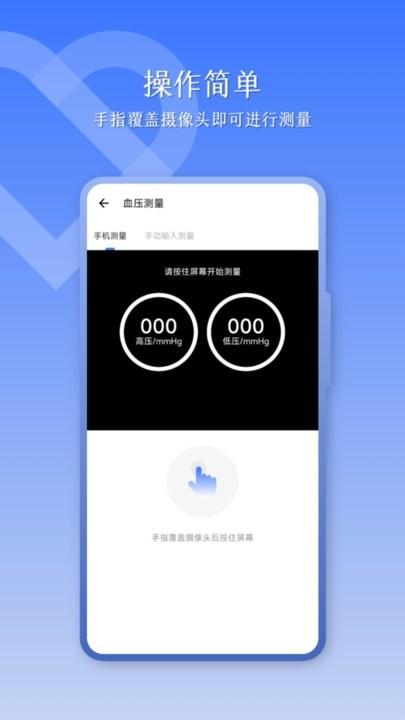 优康体检宝手机版下载,优康体检宝,体检app