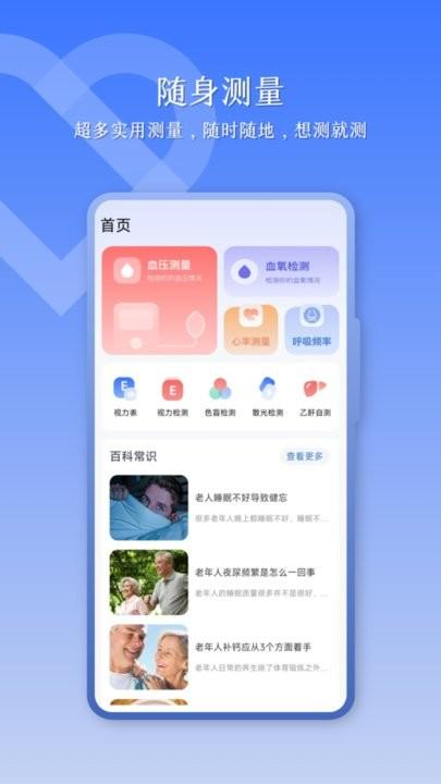 优康体检宝手机版下载,优康体检宝,体检app