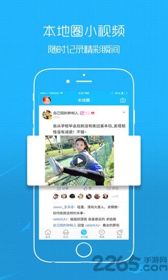 丰县论坛客户端下载,丰县论坛,论坛app,社区app,丰县app