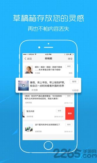 丰县论坛客户端下载,丰县论坛,论坛app,社区app,丰县app
