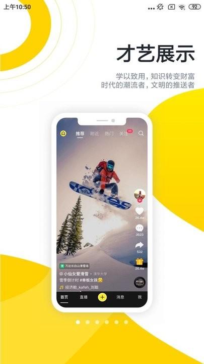 酷优塔短视频软件下载,酷优塔,短视频app