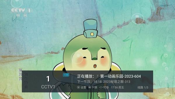 一木内置版app下载,一木内置版,电视直播app