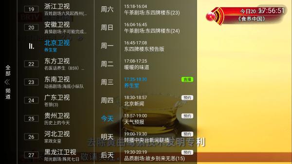 一木内置版app下载,一木内置版,电视直播app