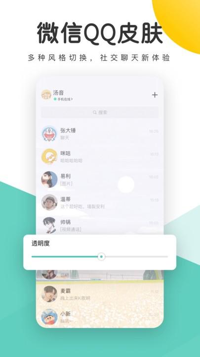 蜻蜓壁纸手机桌面app下载,蜻蜓壁纸,壁纸app