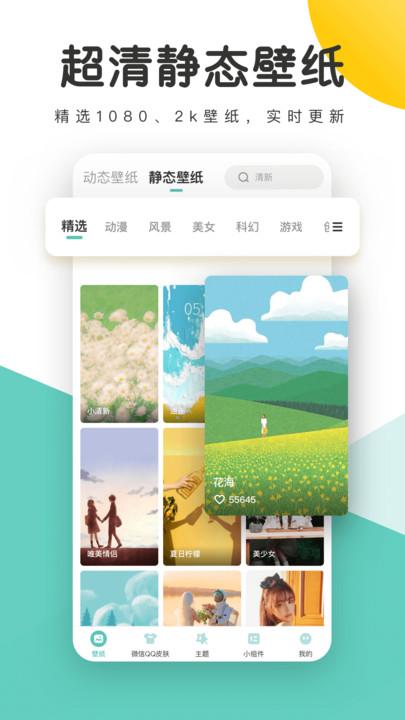 蜻蜓壁纸手机桌面app下载,蜻蜓壁纸,壁纸app