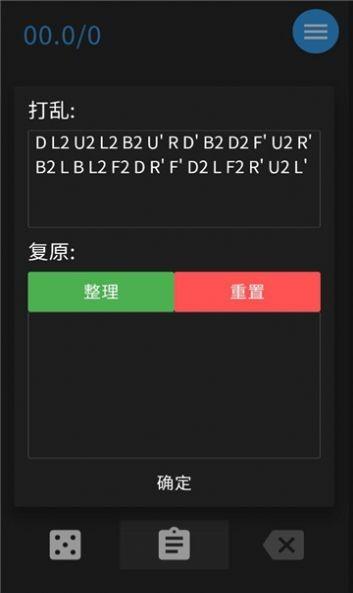 完美魔方最新版下载,完美魔方,魔方app,益智app