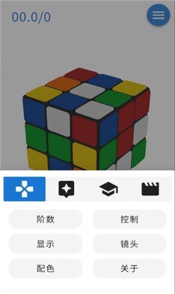 完美魔方最新版下载,完美魔方,魔方app,益智app