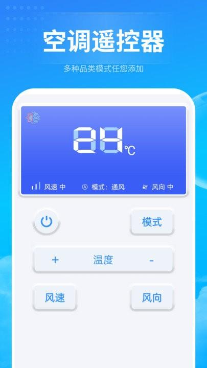 电器万能遥控助手app下载,电器万能遥控助手,遥控器app