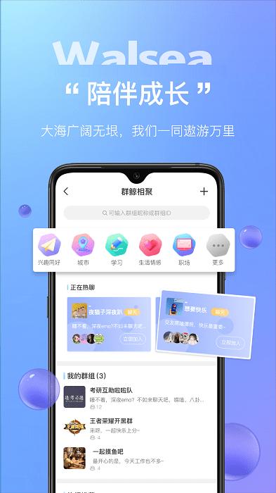 walsea女性社交平台下载,walsea,社交app
