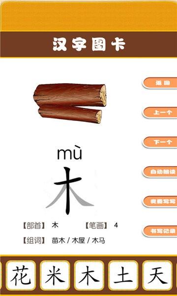 宝宝学拼音识汉字手机版(改名开心宝宝学拼音)下载,宝宝学拼音识汉字,启蒙app