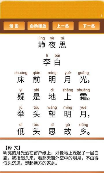宝宝学拼音识汉字手机版(改名开心宝宝学拼音)下载,宝宝学拼音识汉字,启蒙app