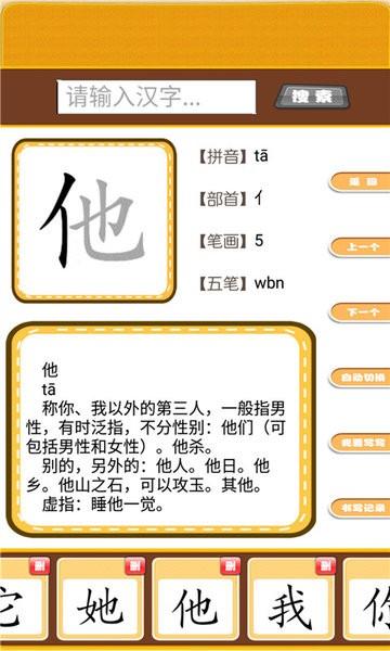 宝宝学拼音识汉字手机版(改名开心宝宝学拼音)下载,宝宝学拼音识汉字,启蒙app