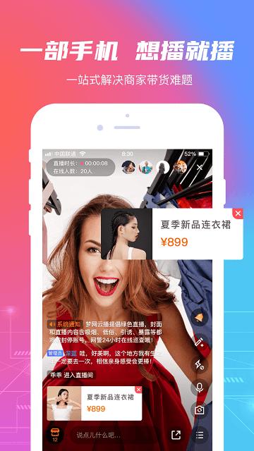 梦网云播app下载,梦网云播,云播app