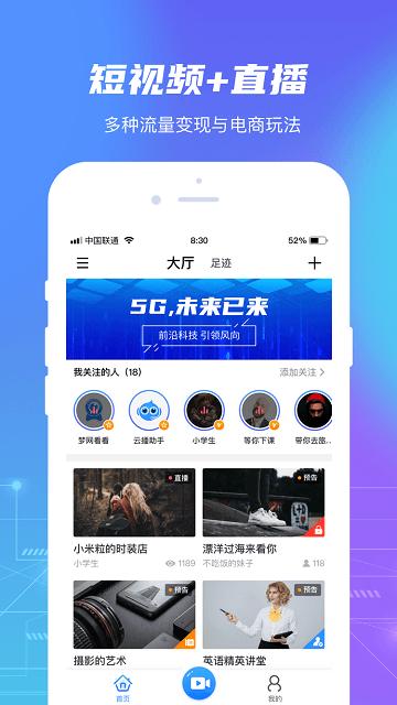 梦网云播app下载,梦网云播,云播app
