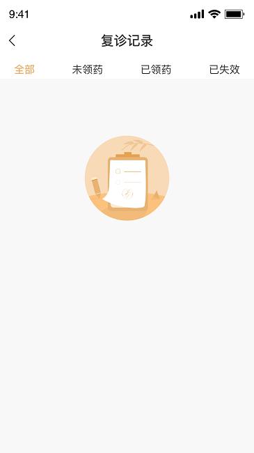 岷海互联网医院官方版下载,岷海互联网医院,医院app,问诊app