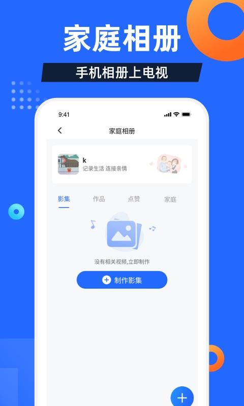 电视家投屏版下载,电视app,直播app,电视家