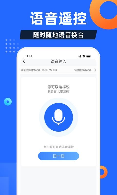 电视家投屏版下载,电视app,直播app,电视家