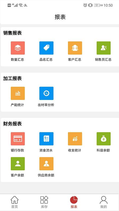 千木云app下载,效率app,千木云