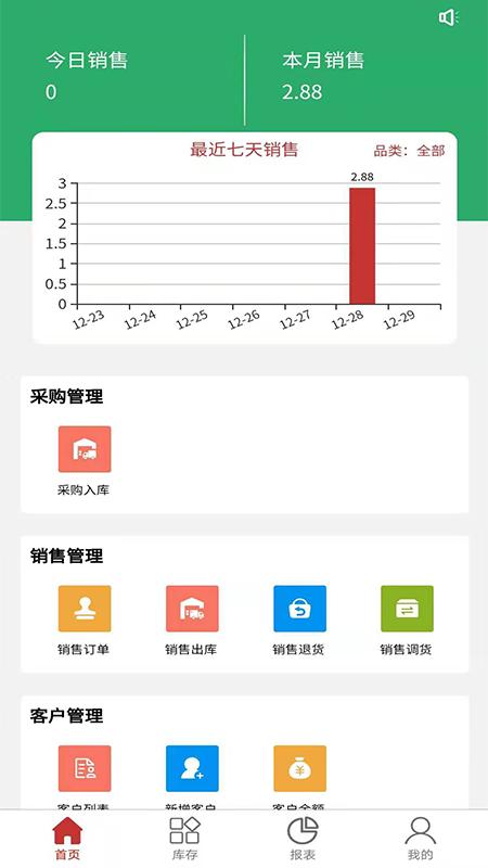 千木云app下载,效率app,千木云