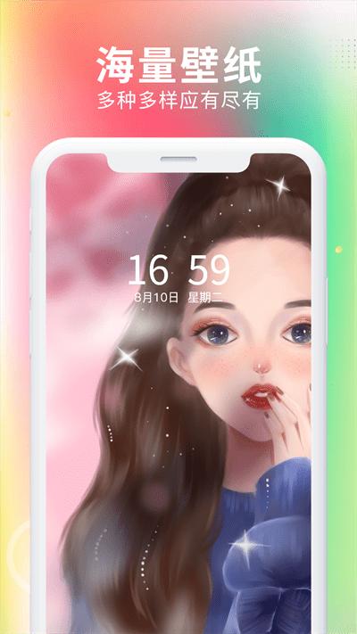 最美壁纸大全app下载,最美壁纸大全,壁纸app,美化app