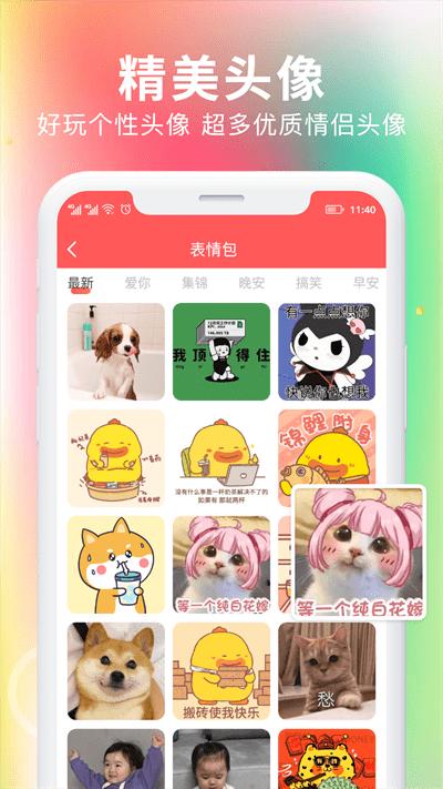 最美壁纸大全app下载,最美壁纸大全,壁纸app,美化app
