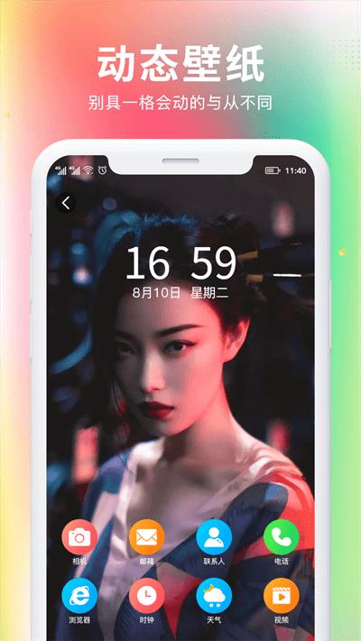 最美壁纸大全app下载,最美壁纸大全,壁纸app,美化app