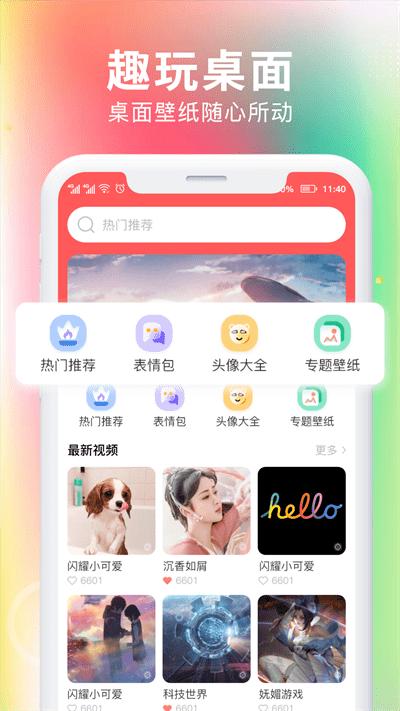 最美壁纸大全app下载,最美壁纸大全,壁纸app,美化app