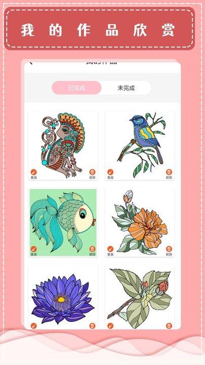 梦幻数字涂色app下载,梦幻数字涂色,涂色app