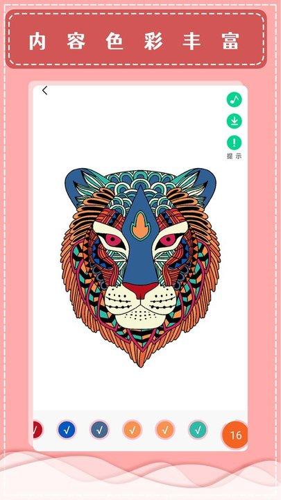 梦幻数字涂色app下载,梦幻数字涂色,涂色app