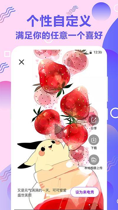 手机铃音app下载,手机铃音,铃声app,来电秀app
