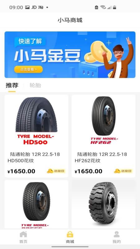 小马数字社区最新版下载,小马数字社区,物流app,电商app