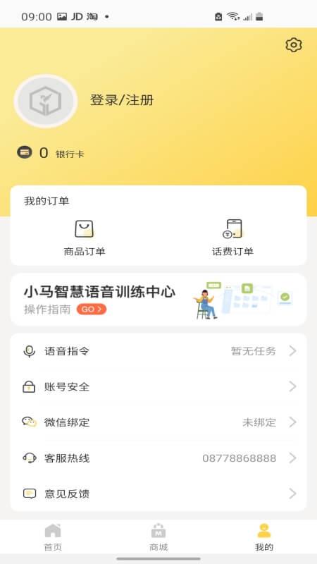 小马数字社区最新版下载,小马数字社区,物流app,电商app