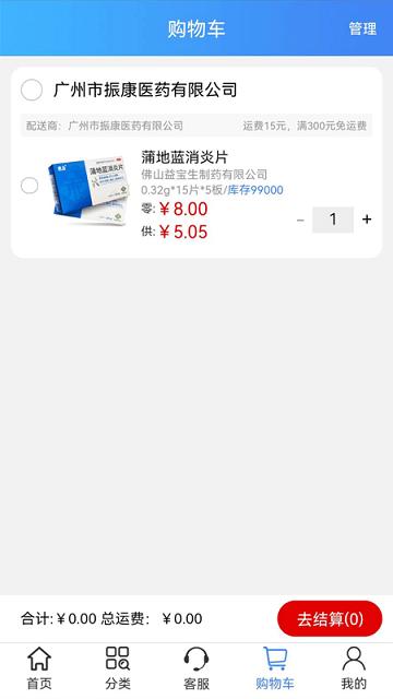 盛星商城app下载,盛星商城,医药app,控销app