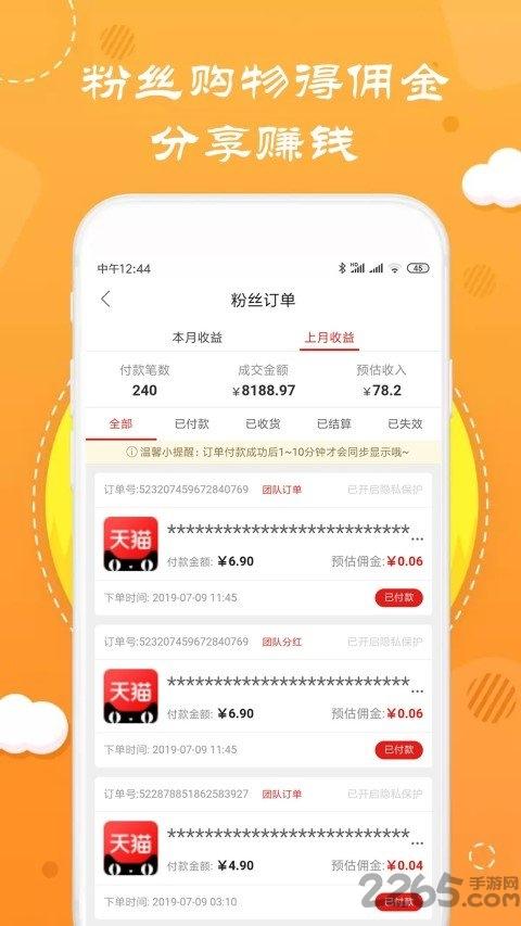 优享汇app下载,优享汇,网购app,优惠app