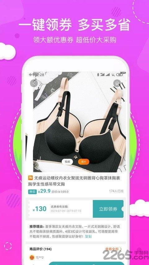 优享汇app下载,优享汇,网购app,优惠app