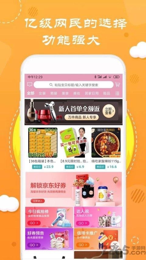优享汇app下载,优享汇,网购app,优惠app