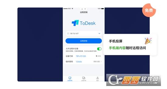 艾尔登法环,ToDesk,远控.